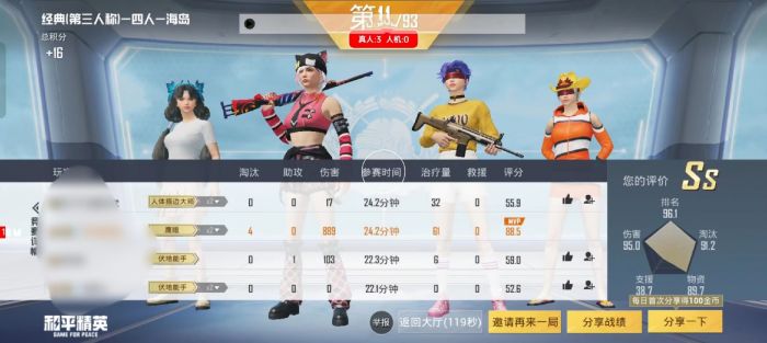 和平精英如何激活辅助（和平精英如何开科技辅助）